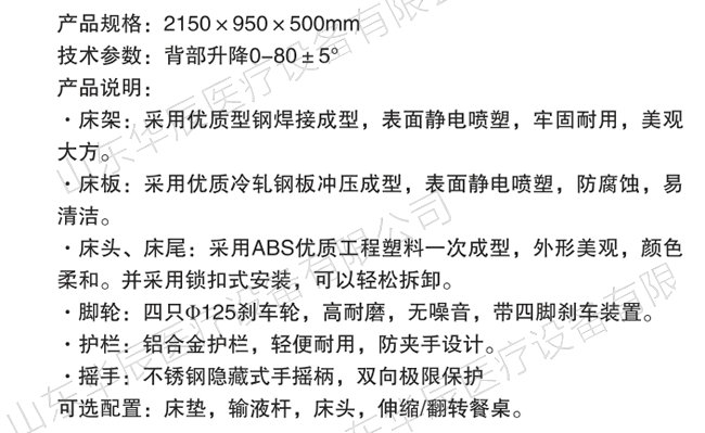 F18  ABS沖孔單搖床（四角剎車、六檔護(hù)欄）